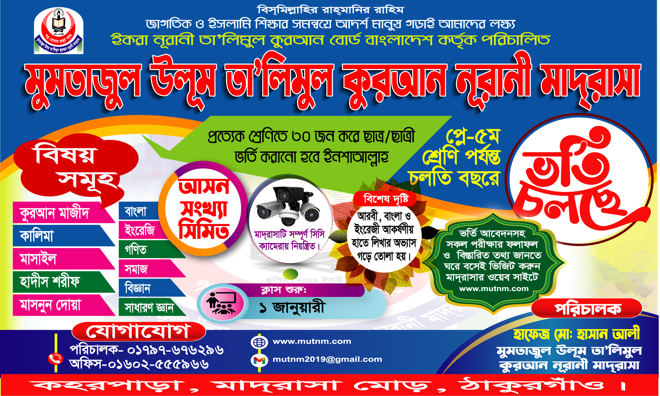 School Banner