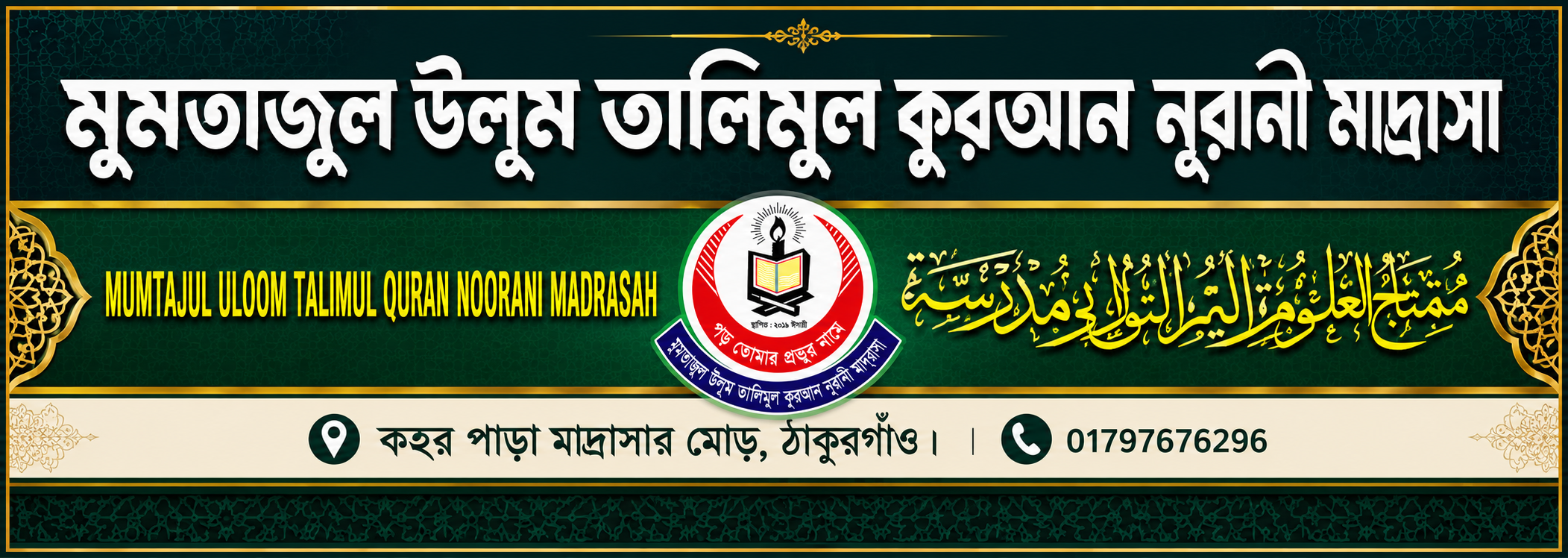 School Banner