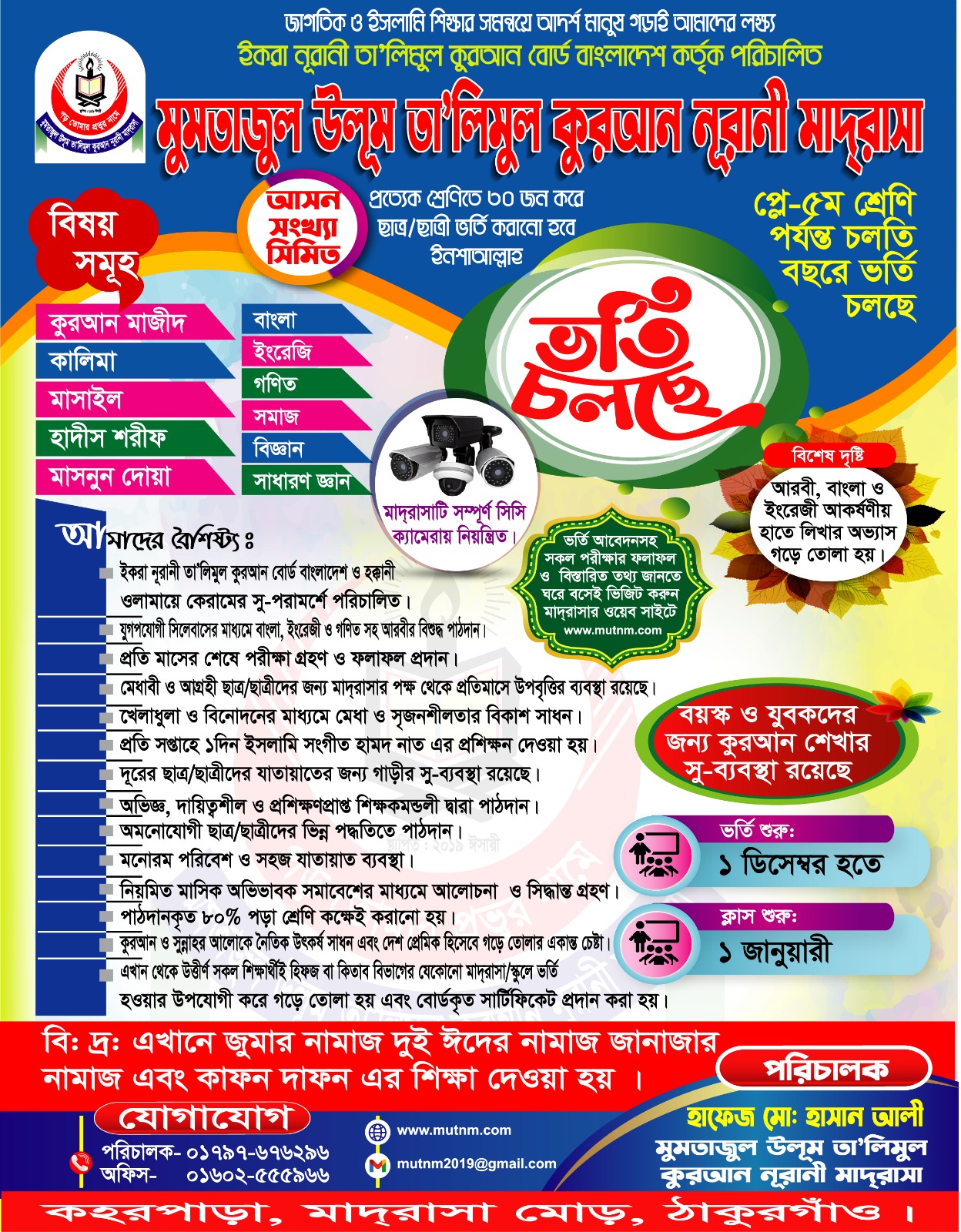 Admission Leaflet